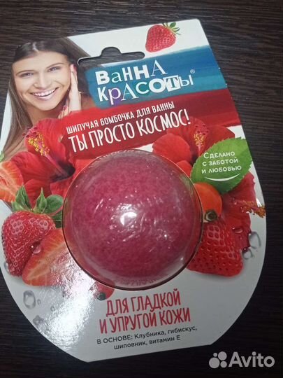 Бомбочки для ванны