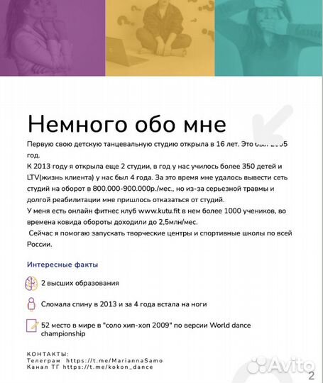 Готовый бизнес Студия Йоги Растяжки Не франшиза