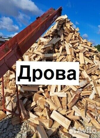 Дрова