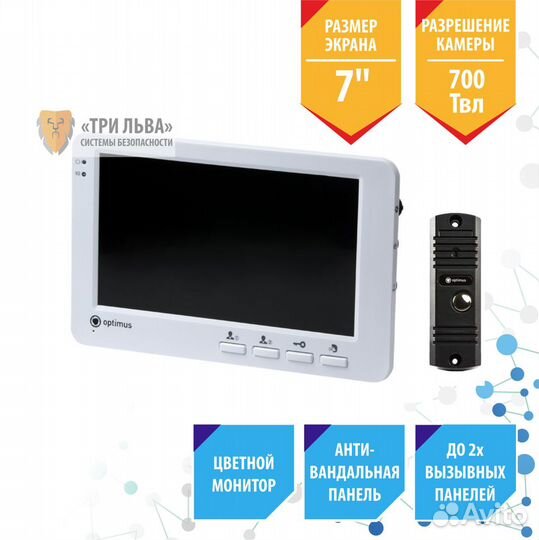 Комплект видеодомофона для дома дачи квартиры