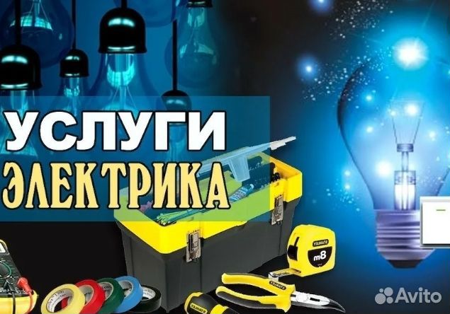 Монтаж слаботочных и электрических сетей