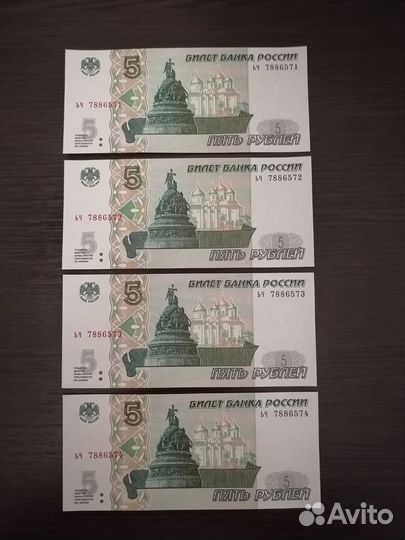 4 Купюры с последовательными номерами