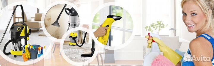 Уборка в доме