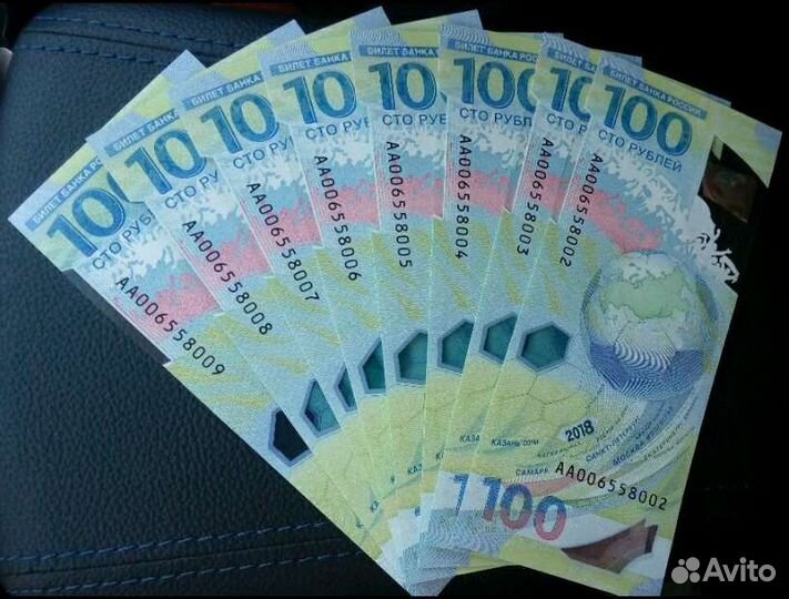 100 рублей 2018 Чемпионат футбол
