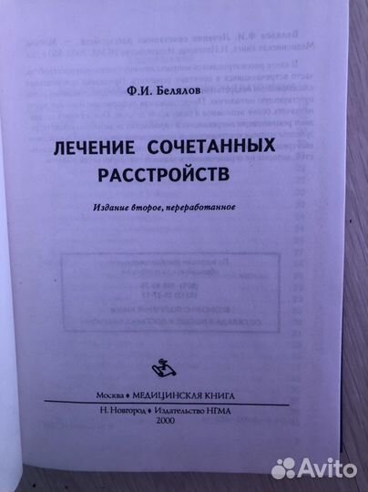 Медицинские книги