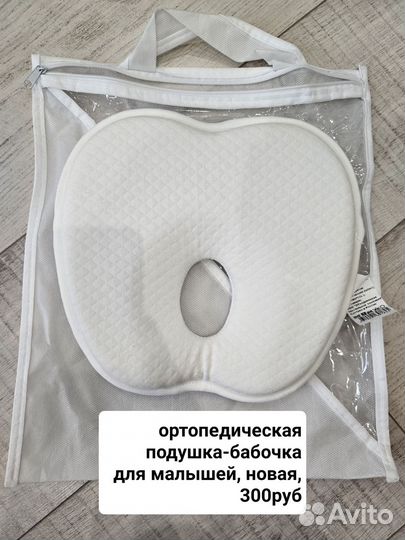 Подушка бабочка