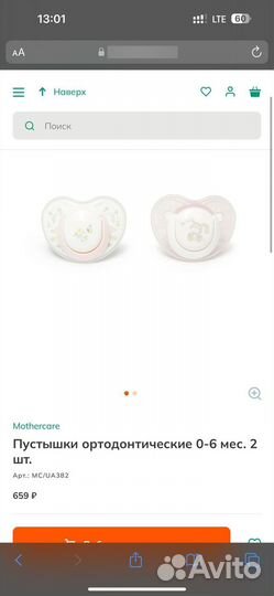 Соски пустышки Mothercare и philips 0-6