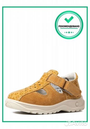 Детская обувь