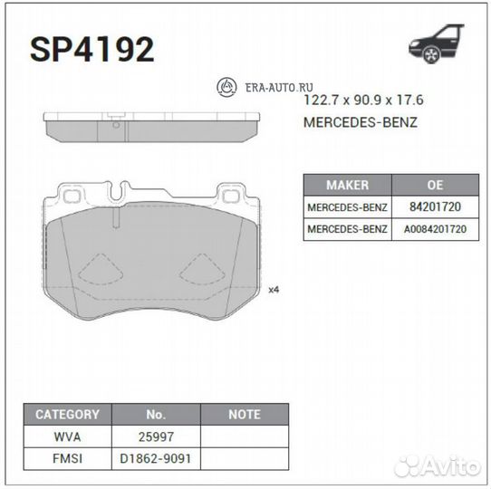 Sangsin brake SP4192 Колодки тормозные mercedes W205 14- передние L 127.7мм