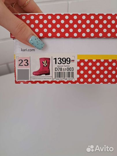 Резиновые сапоги 23