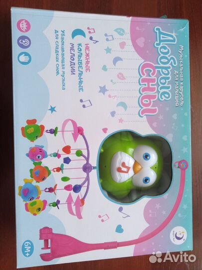 Музыкальная карусель на кроватку