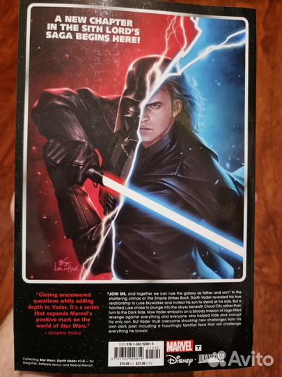 Звездные войны Дарт Вейдер Тёмное сердце Ситхов
