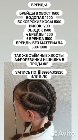 Афро кудри,Де комплекты,Брейды