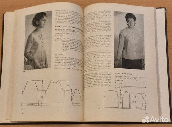 Модные вязаные изделия София 1978 г