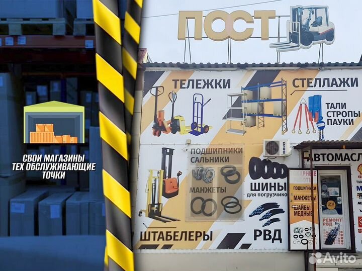 Гидротележки для узких проходов с доставкой