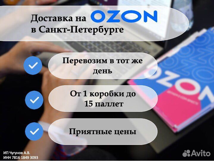 Доставка на склад Wildberries/Вб/Валберис