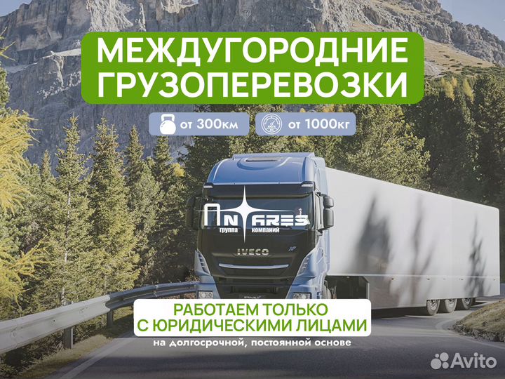 Опасные грузоперевозки