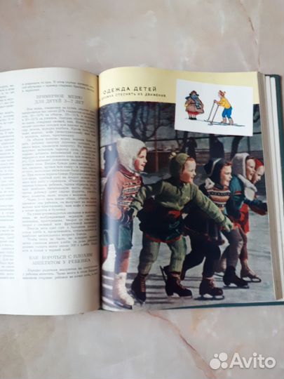 Книга о здоровье