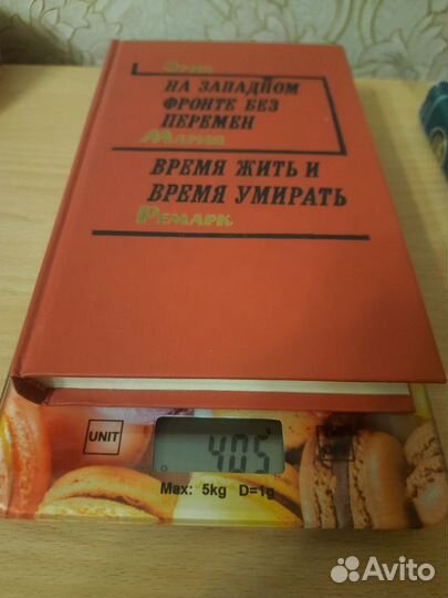 Эрих Мария Ремарк На западном фронте без перемен