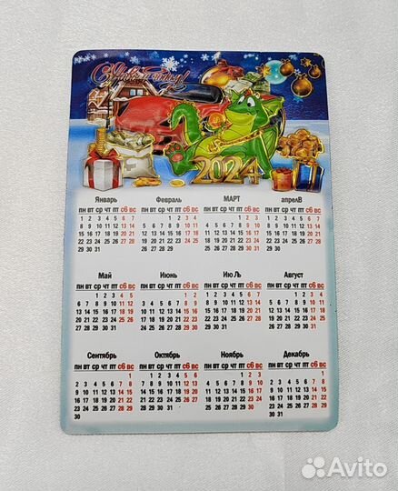 Магнит-календарь на холодильник на 2024 год