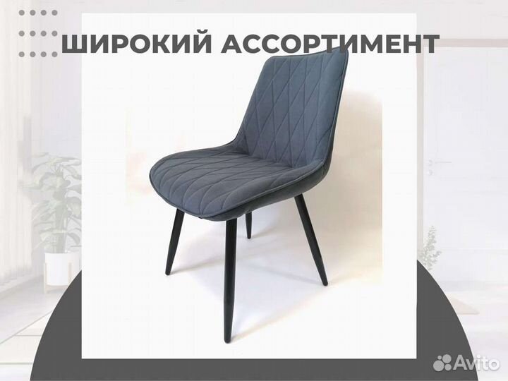 Стул «Алекс»