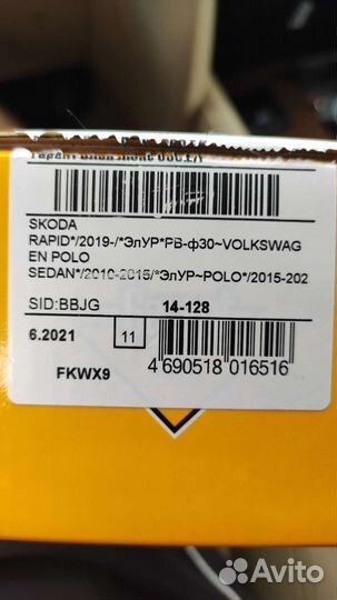 Бокиратор руля volkswagen polo skoda rapid