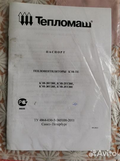 Тепловентилятор кэв-35Т20Е