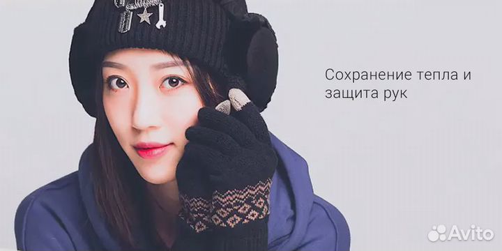 Перчатки для сенсорных экранов xiaomi FO touch SCR