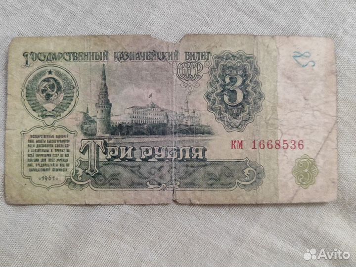 Купюры СССР