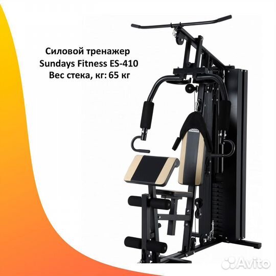 Силовой комплекс мультистанция. Новый. Арт 30