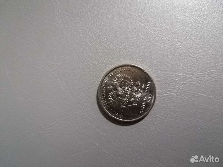 2 рубля(брак)