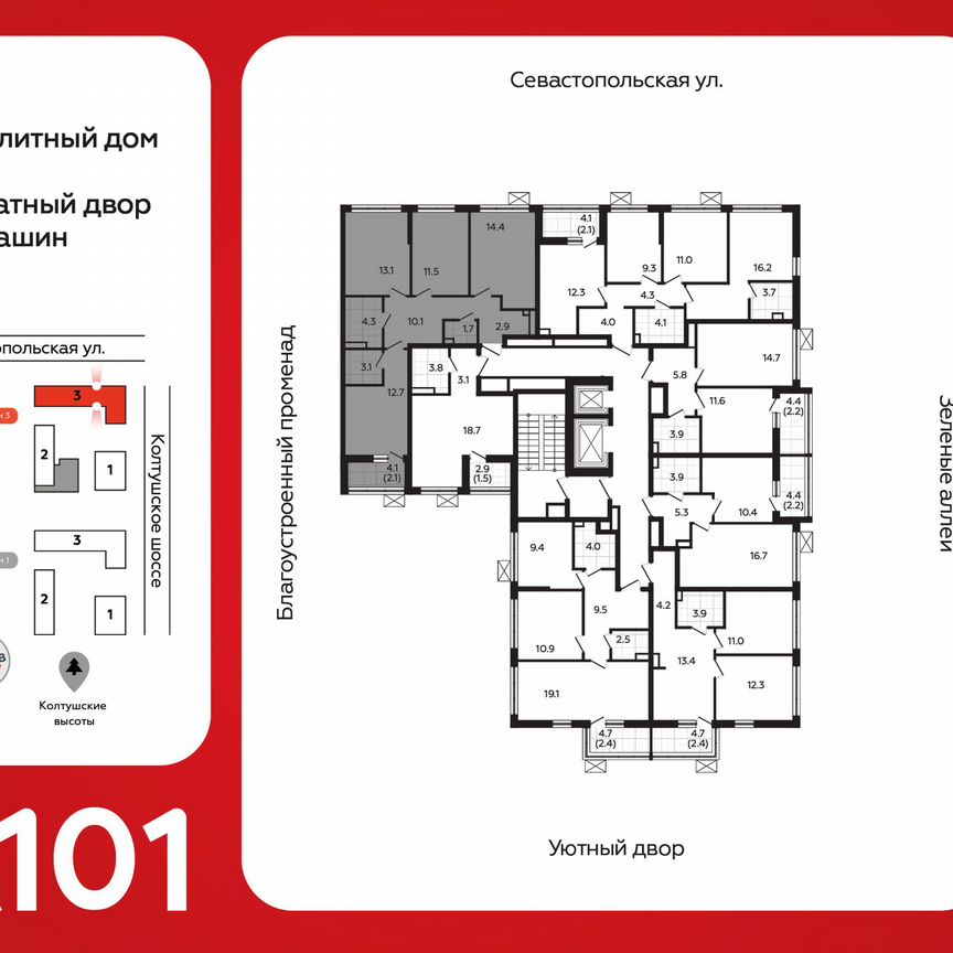 3-к. квартира, 75,8 м², 8/12 эт.