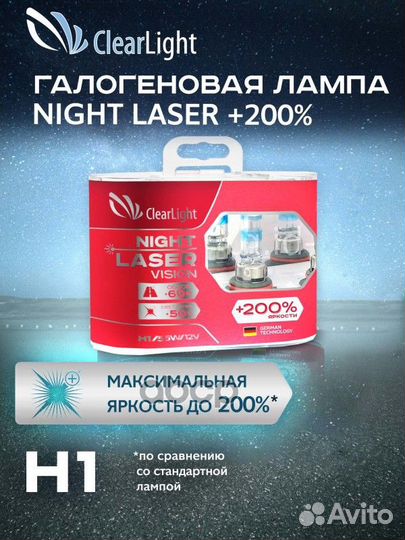 Лампа галогеновая 12V H1 55W P14.5S 4300K (бок