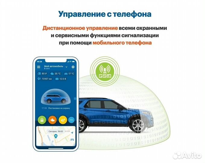 Cигнализация с автозапуском StarLine S96 GSM GPS