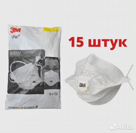 Респиратор 3м