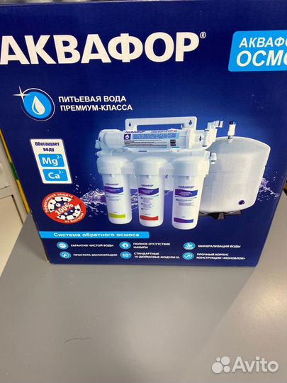 Аквафор осмо 50 исп.5/фильтр для воды на кухню