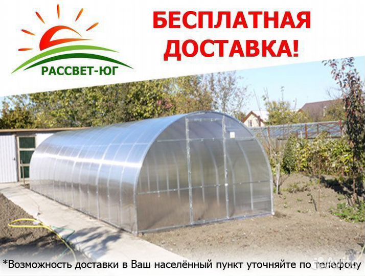 Теплица 3х6 (в полном комплекте)