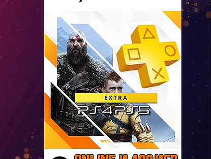 Подписка PS Plus Extra