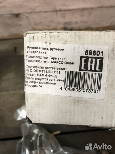 Рулевая тяга BMW X5 E70