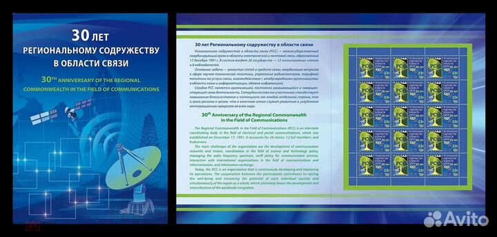 Сув. Набор- Кубок конфедерации 2018 (надпечатка)