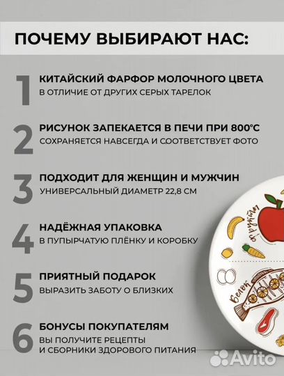 Тарелка для похудения и здорового питания