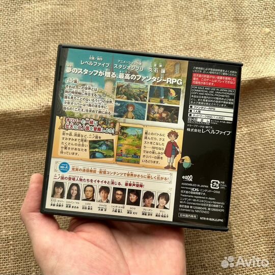 Ni no Kuni Shikkoku no Madoushi DS