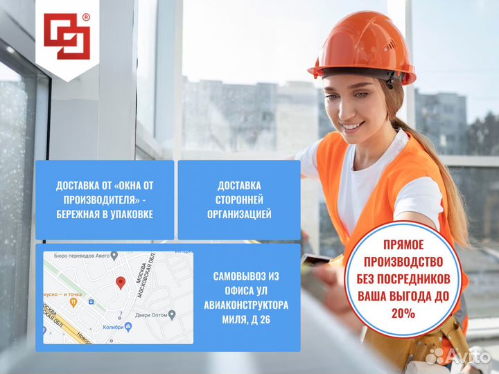 Окно пвхбез предоплаты