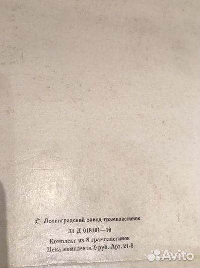 Альбом Пластинки Шаляпина