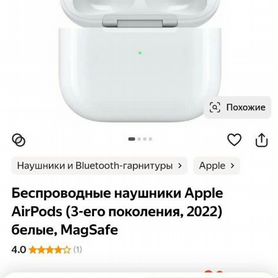 Airpods pro 3