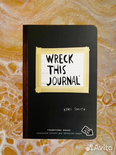Wreck this journal (Keri Smith) 