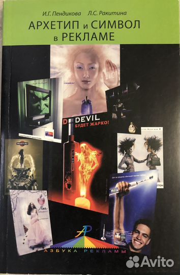 Книги по Рекламе