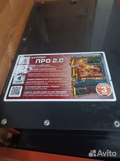 Твердотопливный котел длительного горения