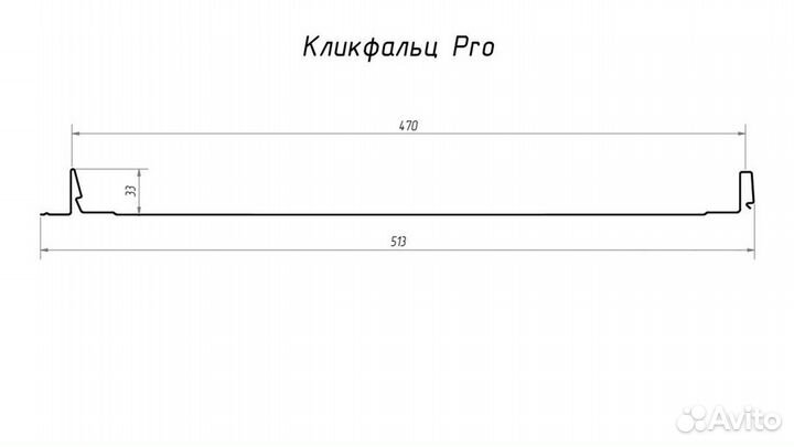 Кликфальц Pro Гранд Лайн / Grand Line, Satin 0.5