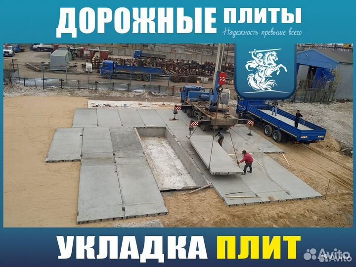 Плита жб 1П30.18.30 -ГОСТ в наличии/ Доставка